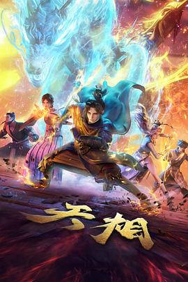 百万美元的五棱星剧场版剧情海报